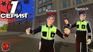 БУДНИ в ГИБДД #1 - Закон снова под нашим Контролем. [BLACK RUSSIA]