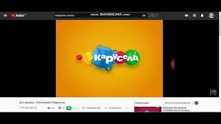КУМУСЕЛРУ
