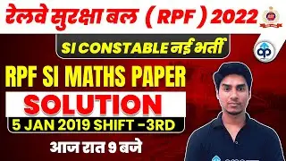 RPF SI CONSTABLE 2022(5 jan 2019 shift -3) Maths | RPF SI MATH PAPER SOLUTION  रेलवे सुरक्षा बल 2022
