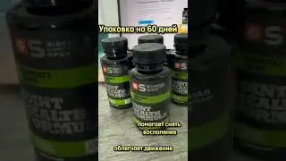 лучшее средство от боли в суставах | Сибирское здоровье глюкозамин