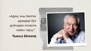 5 класс, 1 тема. МЕНИН АТЫМ