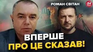 СВІТАН: План розпаду РФ відомий! Заява ЗЕЛЕНСЬКОГОу. Ліквідація росіян у Криму росіян у Криму