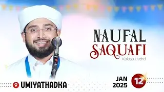 Noufal Saqafi Kalasa Usthad Speech | UMIYATHADKA | Today Live | 12/01/2025.