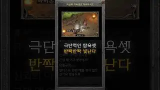 결빙 방지를 포기하고 착용하는 4개의 심장 3개의 두뇌 라스마