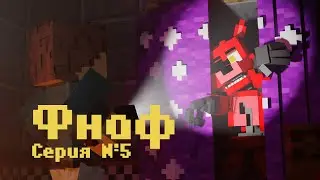 Episode 5: 