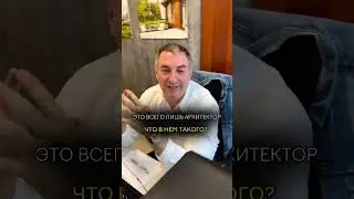 Архитектор компании Федор Кирсон #проектирование  #современныедома #проектдома #стильжизни #sorts