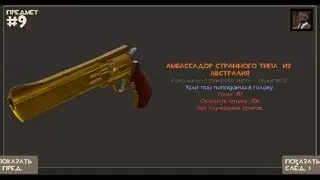 Team Fortress 2 Как я получил свой  Австралий