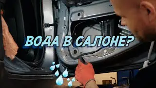 BMW F10 вода в салоне! Как проклеить обшивку двери?