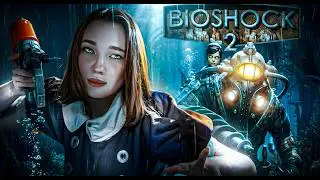 BIOSHOCK 2 REMASTERED ▶️ СТРИМ ЧАСТЬ - 5 ▶️ ПРОХОЖДЕНИЕ БИОШОК 2
