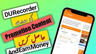 How to earn money with du recorder | without YouTube channel monetization