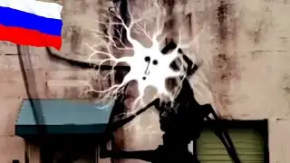 Долговязый_бонсай / На русском / Doctor Nowhere