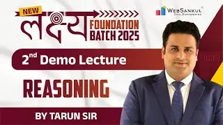 New 🎯લક્ષ્ય 🏹Foundation Batch 2025 👉🏻 For All Class 3 Exams