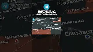 ПРОРЫВ ОБОРОНЫ ВСУ В КУРАХОВО 🔥  