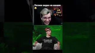 Иван Золо Детектор лжи полное видео на канале😂😂