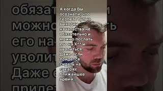 А когда вы осознали?