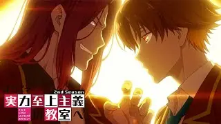 Classroom of the Elite Season 2 OST: Youkoso Jitsuryoku (Main Theme) | EPIC VERSION