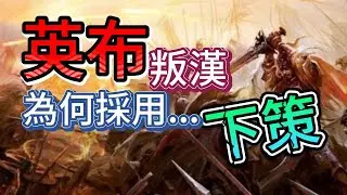 西漢-012 梟雄的黃昏 || 漢初三大名將之一的英布，為何選擇了 ”下策” 來起兵對抗劉邦…