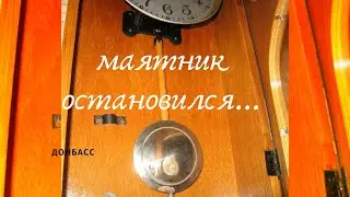 МАЯТНИК(Событиям на Украине посвящается...)