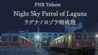 【PNR Tribute】 Night Sky Patrol of Laguna (ラグナノヨゾラ哨戒班)