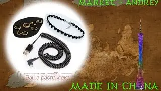 Кабель USB 2.0 - Micro USB, Бампер, Бижутерия кольцо