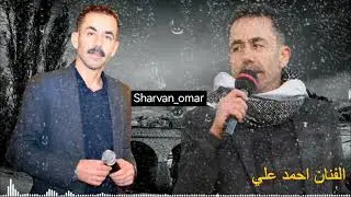 الفنان احمد علي غنيه برن برن #حالات #اكسبلور #كردية #اغاني #kurdistan 