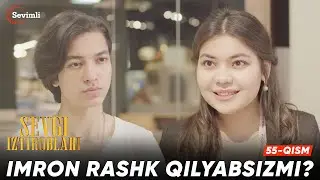 Sevgi iztiroblari 55-qism | Anons | Imron rashk qilyabsizmi?