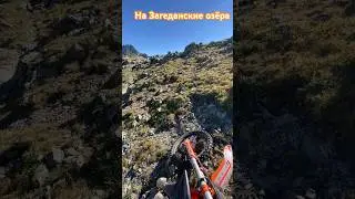 Жесткий подъём на Загеданские озёра! #motomaniac #мотоманьяк #хардэндуро #enduro #горы #хард #мото
