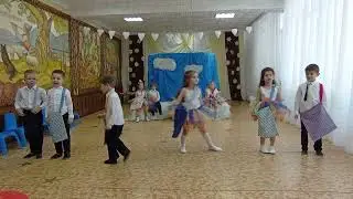 Танец 