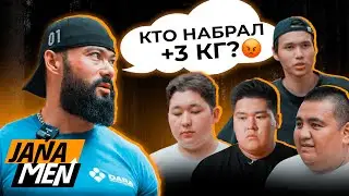 Кто съел двойную порцию? | Айтым Жакупов | Jana Men | 5 выпуск