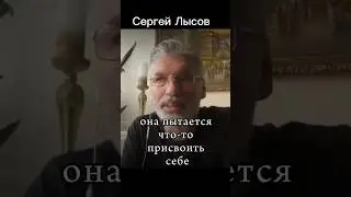 Сергей Лысов #осознанность #управление #бизнес #психология