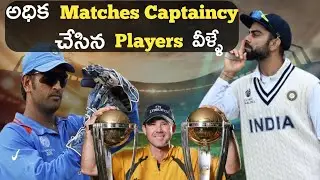 Players Who Captained Most International Matches in Cricket History || ms dhoni @KrazyTonyCricket