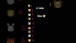 сколько тебе лет