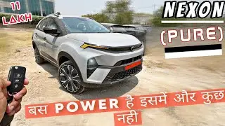 बाकि FETURES कौन देगा TATA👎2024 NEXON(PURE)🔥इससे अच्छा SONET/3XO ले लेना👌AX