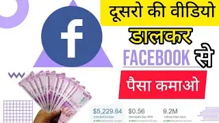 Make Money Online From Facebook Without Making Videos 2021| Bina Video Banaye FB Se Paise Kamaye VSV