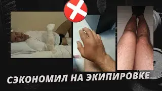Зачем нужна экипировка в эндуро и мотокроссе.