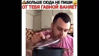 Больше сюда не пиши от тебя бла гавной вонять джавид 😂