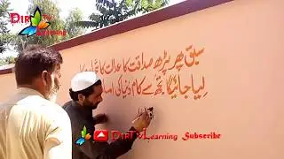 wall chalking,paint,urdu writing part #6