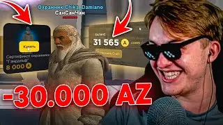 ПОТРАТИЛ 30.000 AZ ! - Arizona RP - GTA SAMP