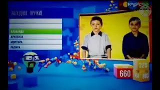 Большая Перемешка на канале карусель