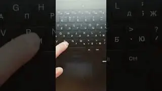 Как включить подсветку на ноутбуке. Пользуйтесь 🙂