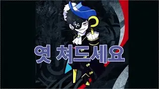 [CR | Mondo] 시청자한테 개쌍욕하는 건 일도 아니지 [팀 MDM]