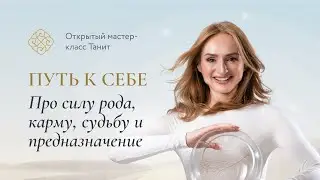 Открытый мастер-класс 