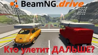 BeamNG drive - Кто улетит с матрасом на крыше? | Прыжки на Car Jump Arena