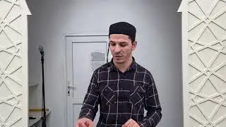 Пятничная проповедь имама. 15. 03. 2024