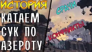 Pandawow x100 Что пошло не так в гильдии? Разбираемся