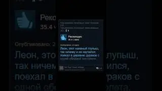 Отзывы стим ч. 1 #рекомендации #стим #steam