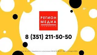 (Оригинал) Заставка размещения рекламы (СТС-Челябинск, 2020) [10 сек] (1080P)