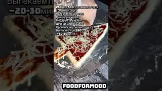 Пицца «Ёлочка»🥰