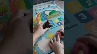 Играем)