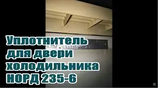 Nord 235 6 (Норд 235) Холодильник бытовой трехдверный (3 двери), 1997 год